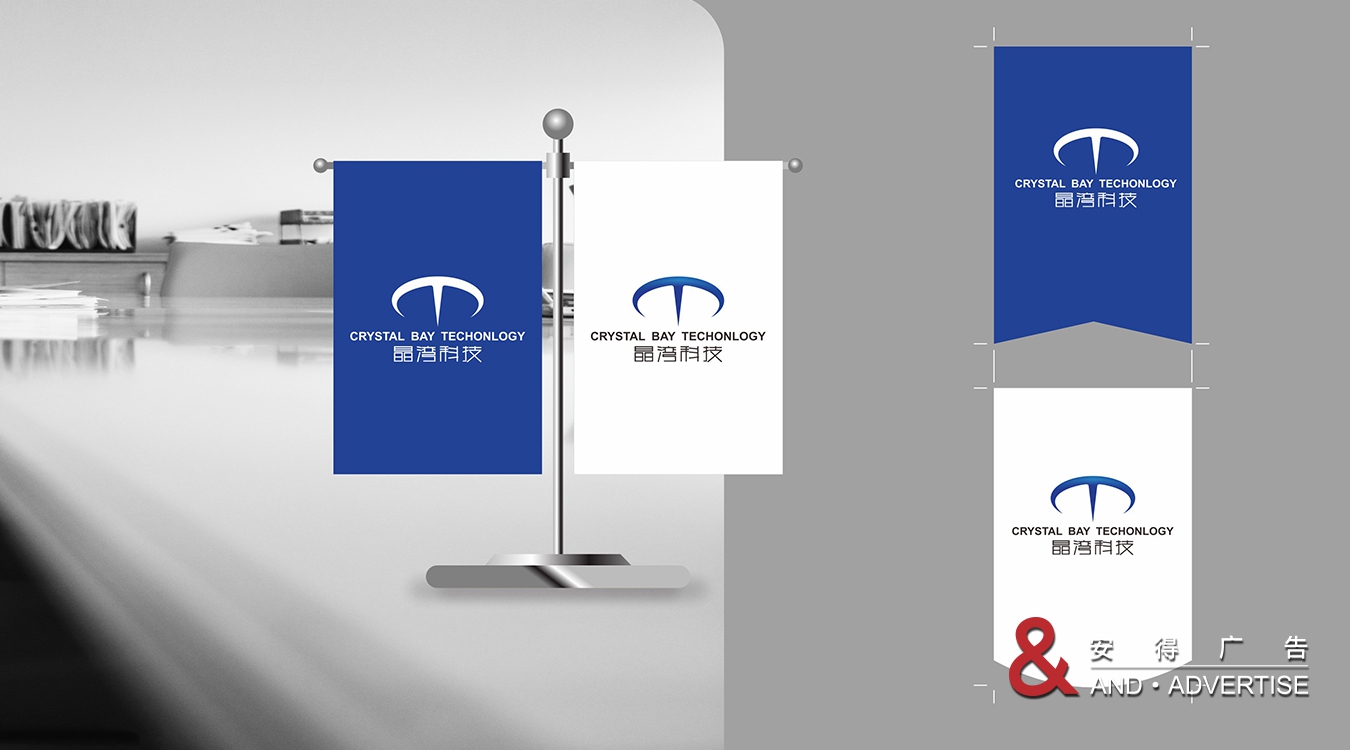 晶湾科技logo及应用设计