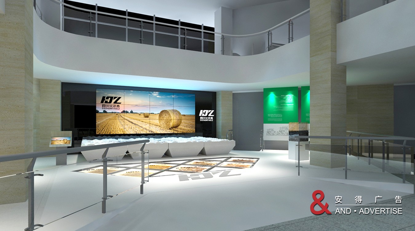 四川火尔赤清洁能源有限公司展厅设计