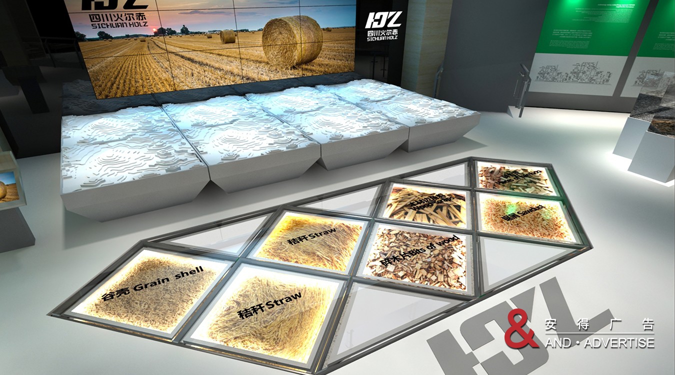 四川火尔赤清洁能源有限公司展厅设计