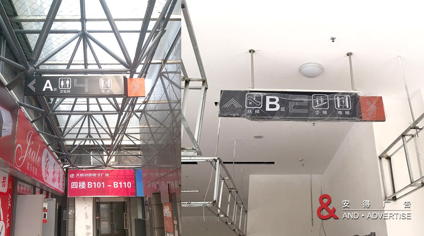 大成安防电子市场导视设计