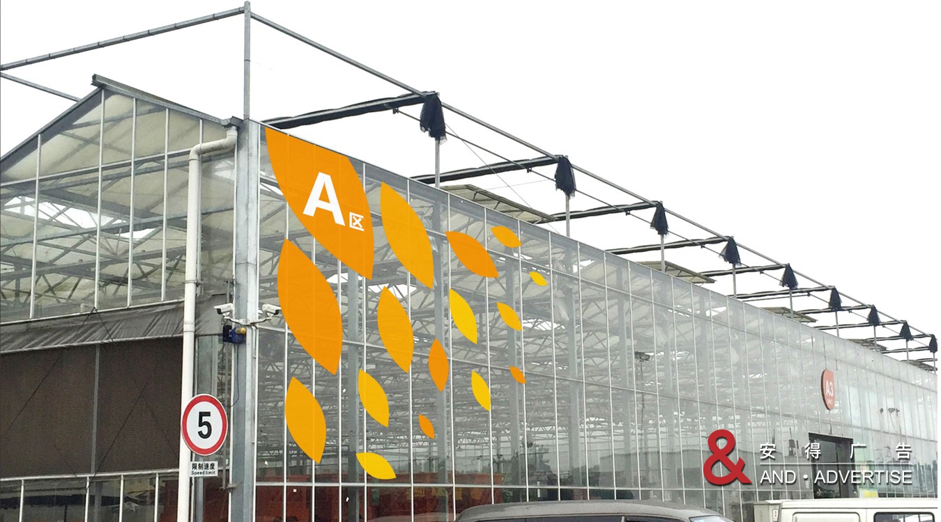 春天花乐园导视设计