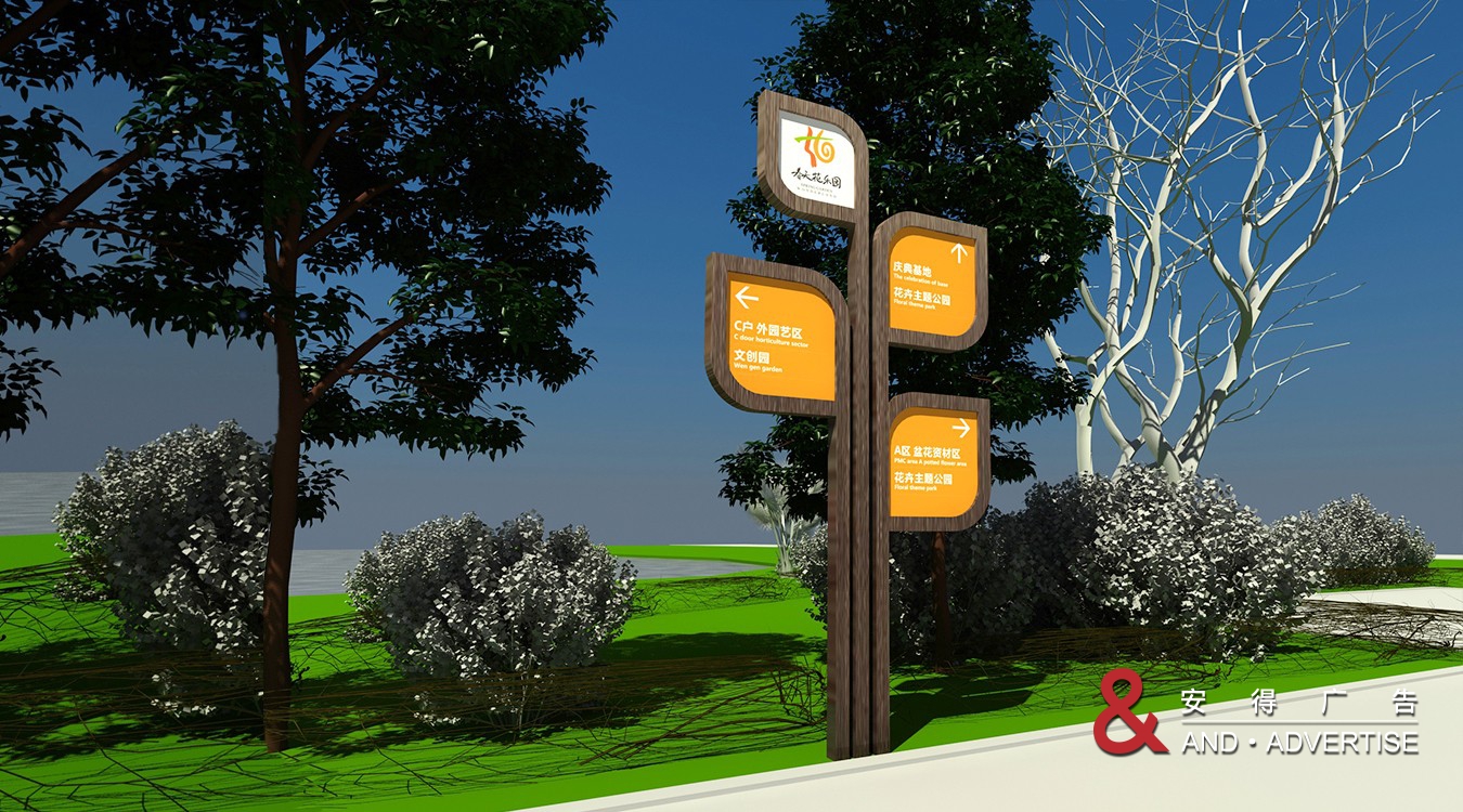 春天花乐园导视设计