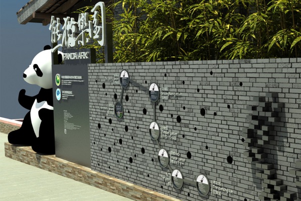 熊猫乐园文化包装