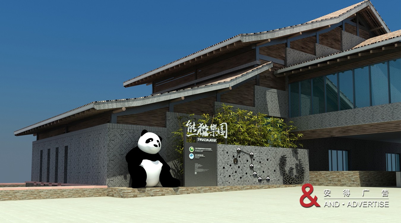熊猫乐园文化包装