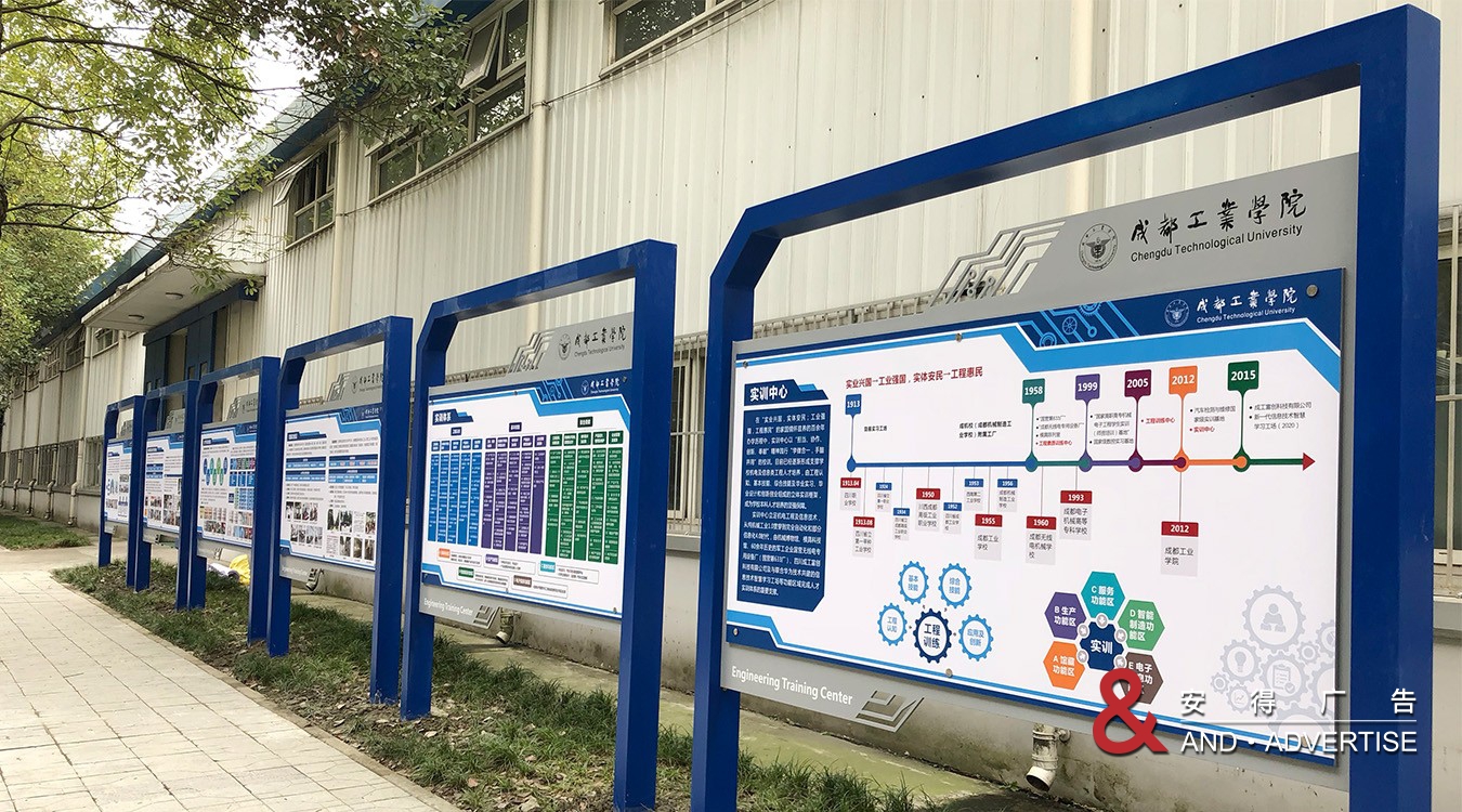 成都工业学院校园文化建设