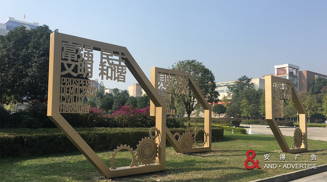 成都工业学院校园文化建设