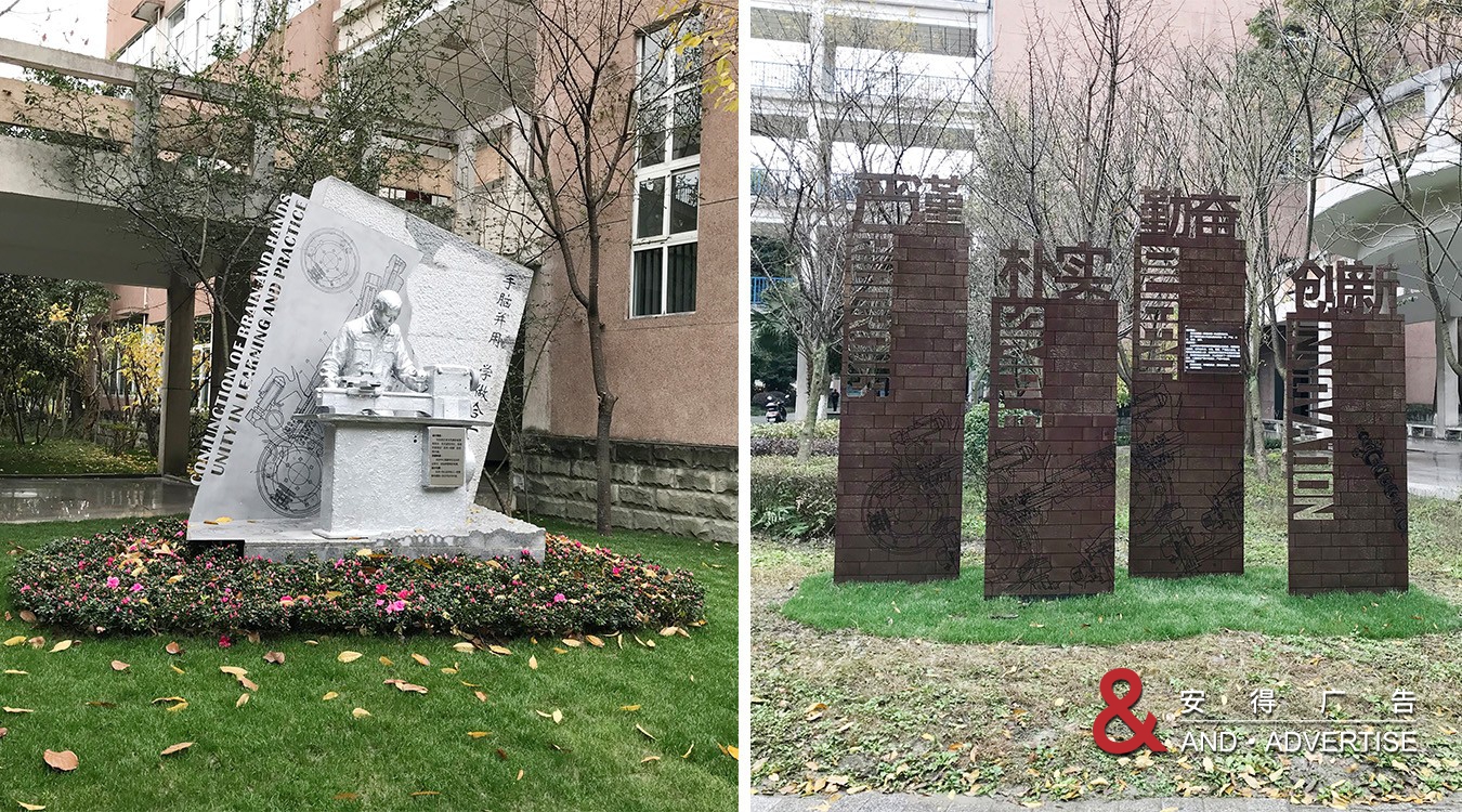 成都工业学院校园文化建设