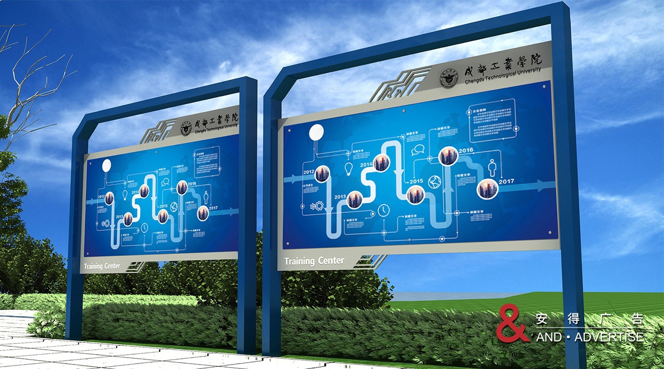 成都工业学院校园文化建设