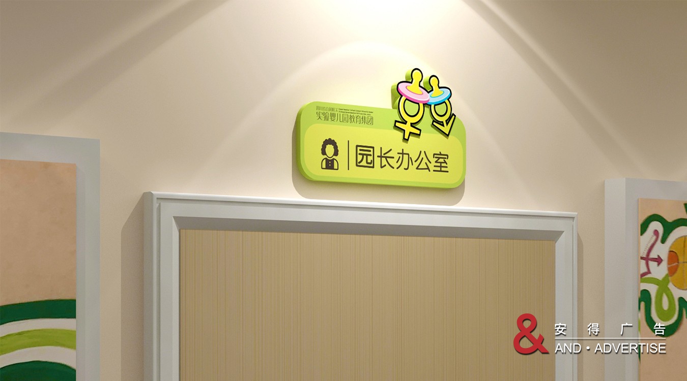 机关幼儿园环境包装