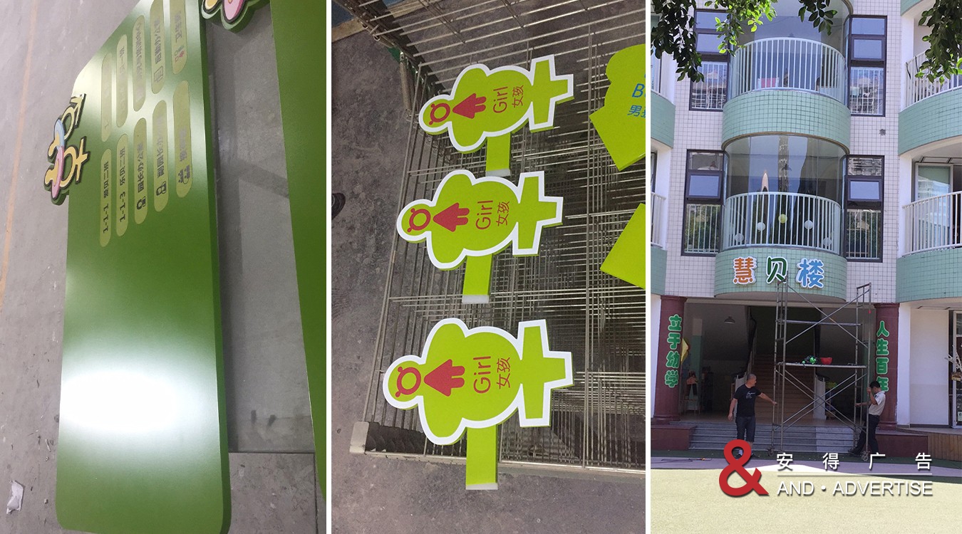 机关幼儿园环境包装