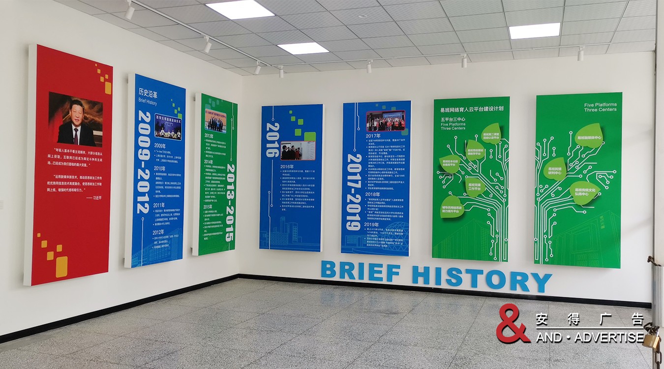 西华大学易班建设环境包装