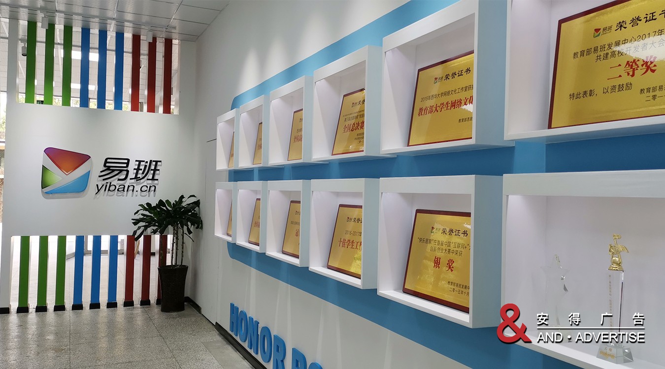 西华大学易班建设环境包装