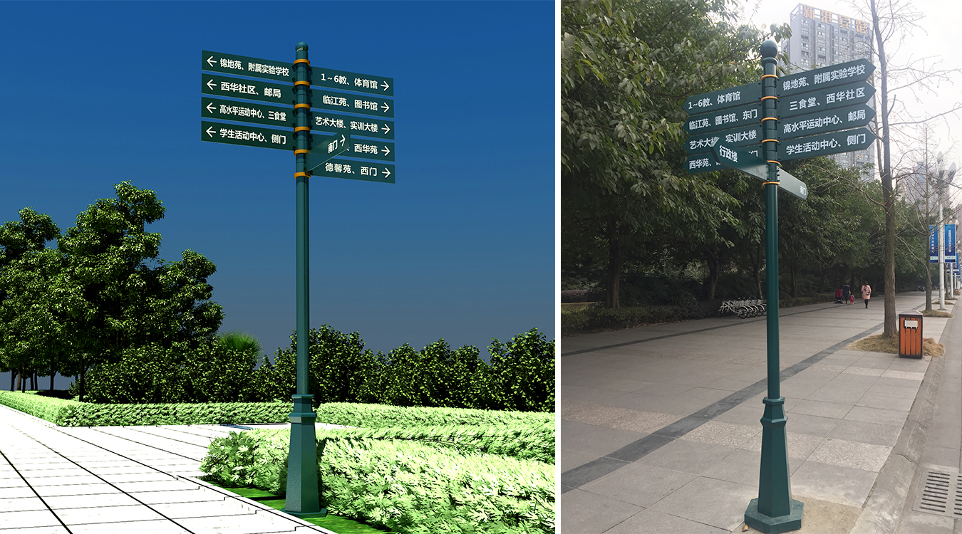西华大学校园导视系统的设计 西华大学校园导视系统的设计
