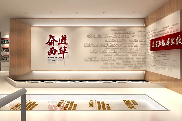 西华大学校史馆