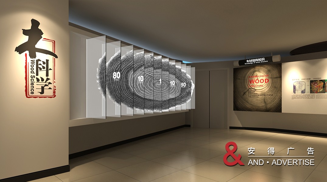 四川木文化展厅