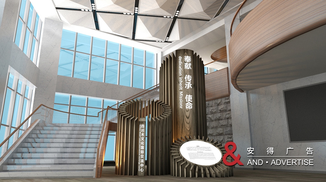 四川木文化展厅