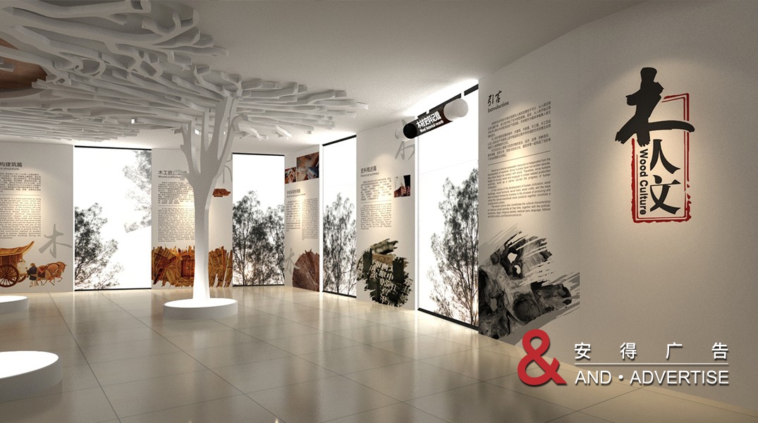 四川木文化展厅