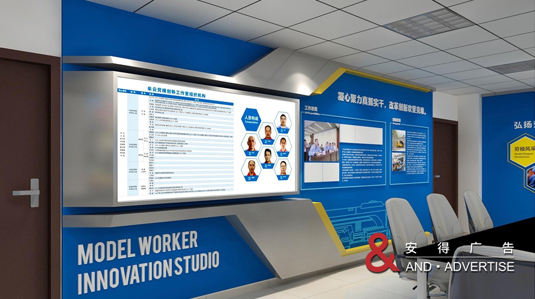 成都大机段劳模室