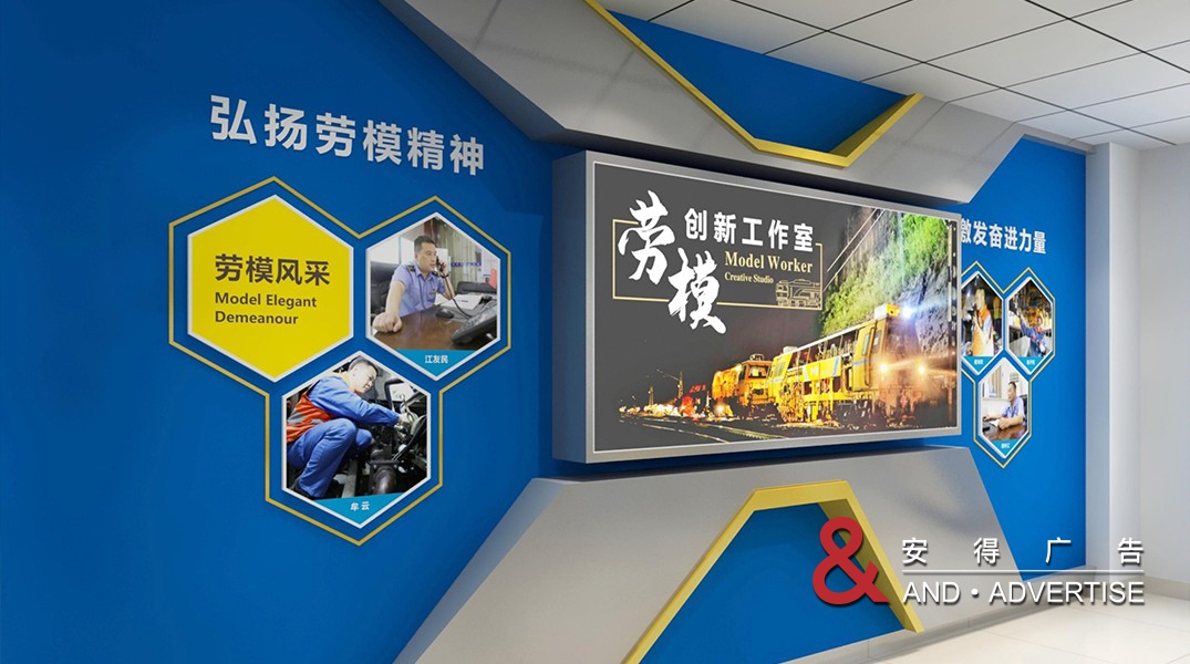 成都大机段劳模室