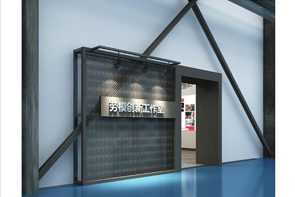 重庆车辆段劳模室