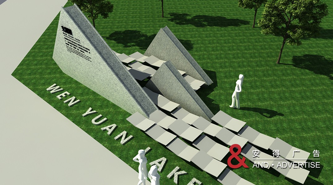 西华大学三湖导视