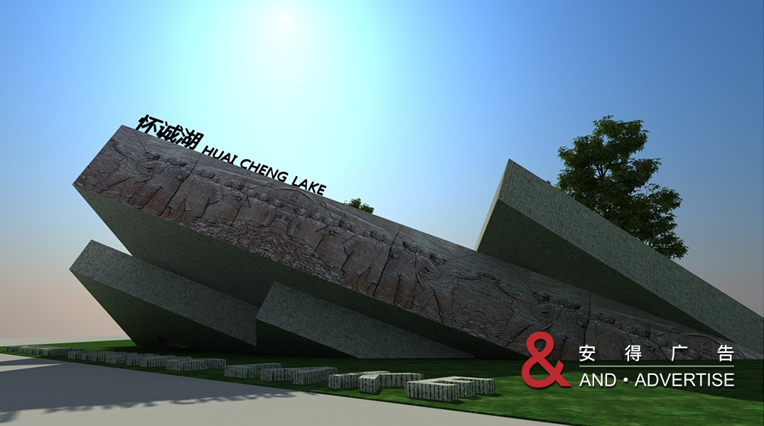 西华大学三湖导视