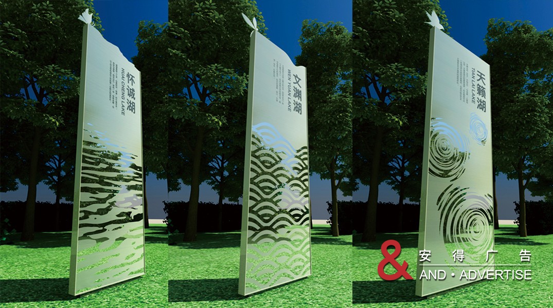 西华大学三湖导视