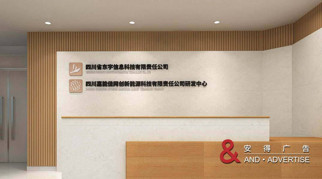 东宇科技导视系统