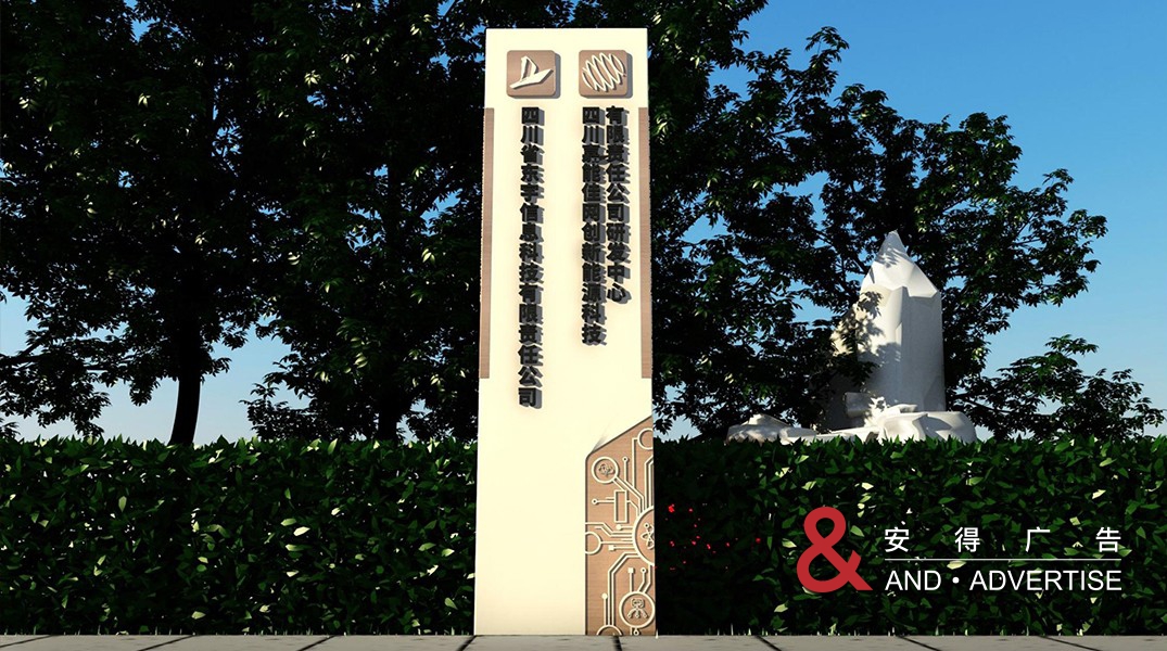 东宇科技导视系统