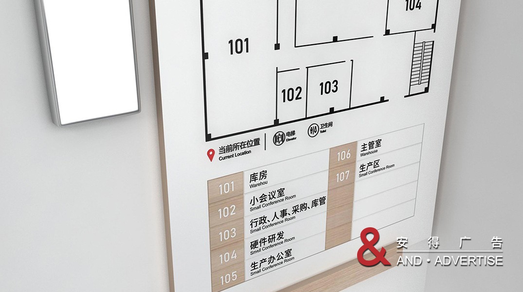 东宇科技导视系统