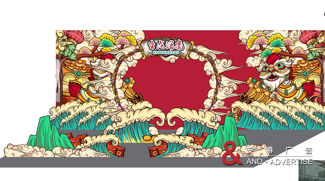 东门码头迎新春包装