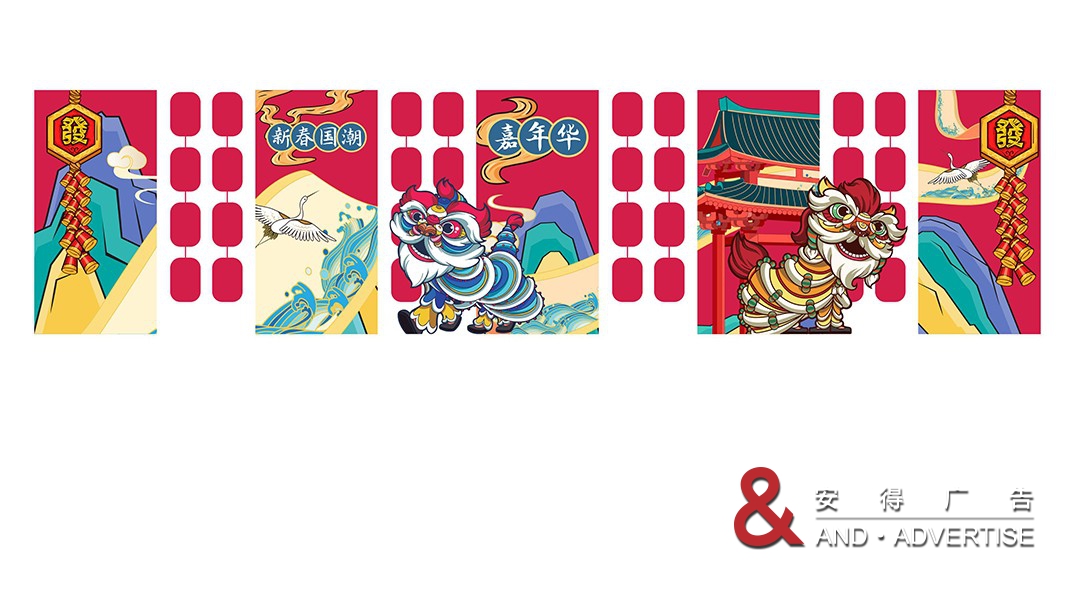 东门码头迎新春包装