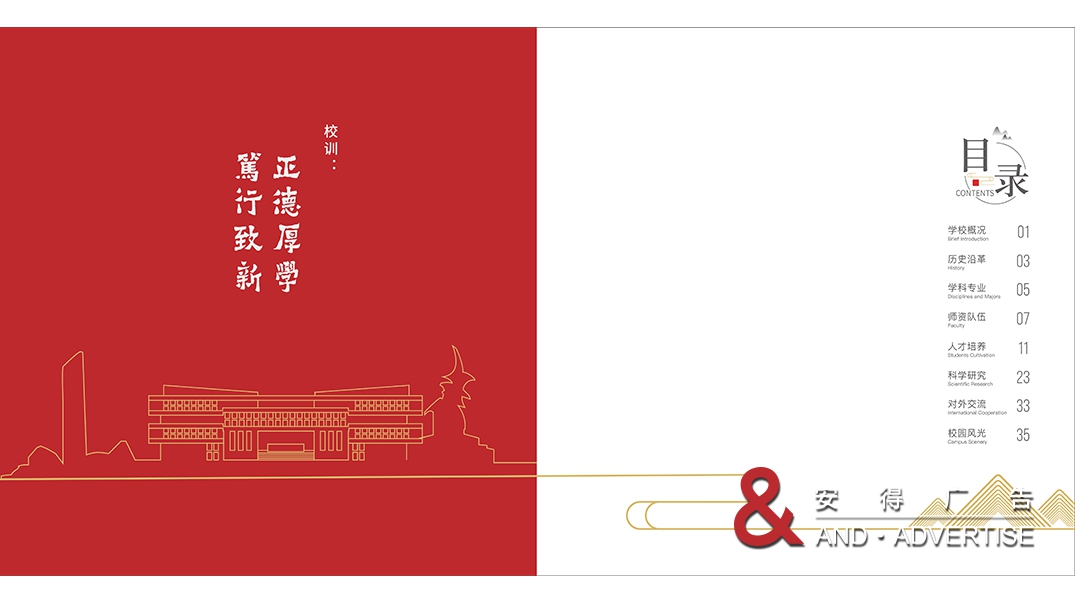 桂林电子科技大学画册