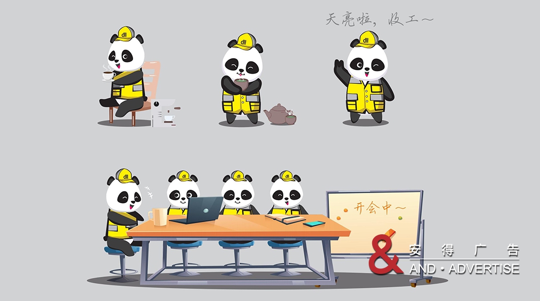 成都大机段吉祥物