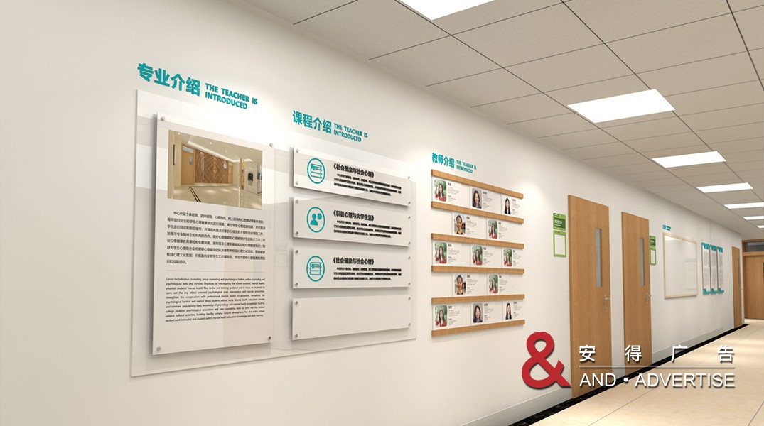 西华大学心理中心走廊文化包装