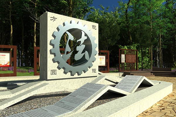 工业大学法治广场文化建设