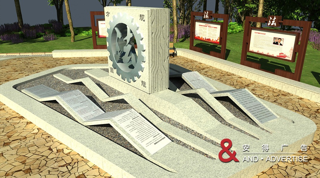 工业大学法治广场文化建设