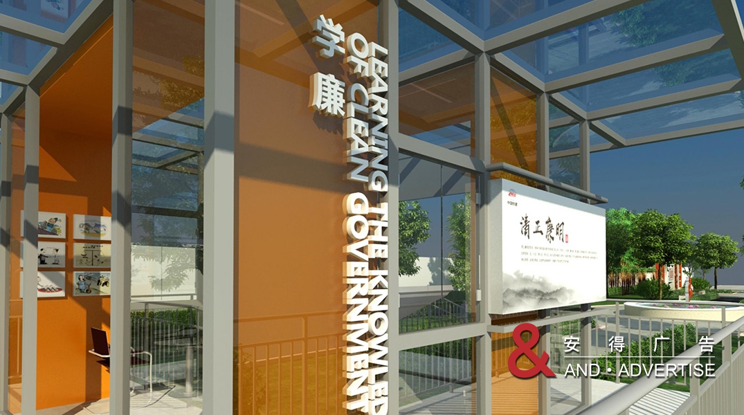 十四局路桥公司廉政文化建设