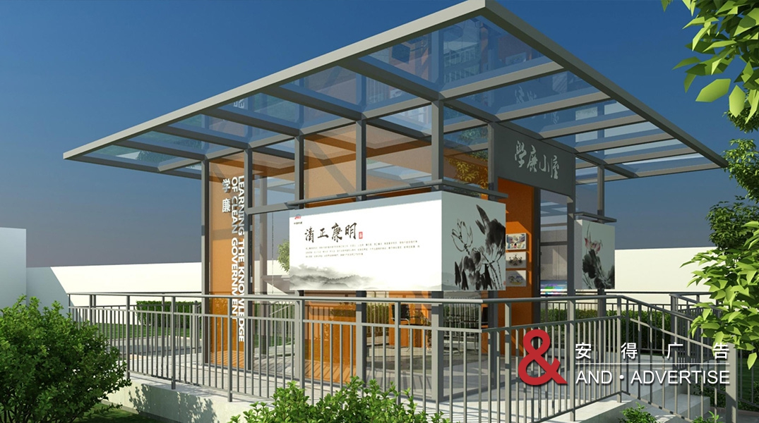 十四局路桥公司廉政文化建设