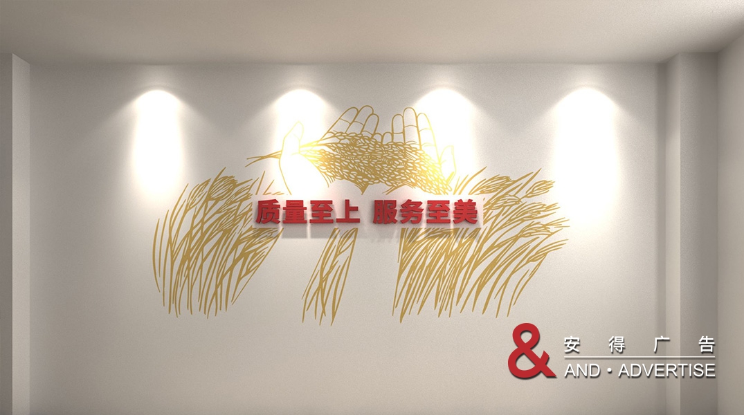 四川隆平高科办公环境文化包装