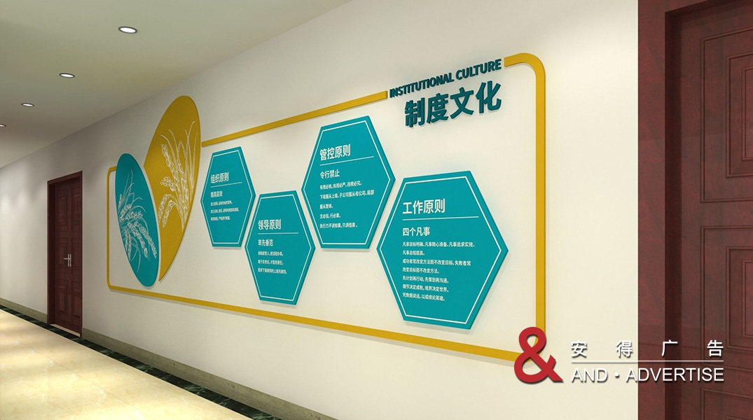 四川隆平高科办公环境文化包装