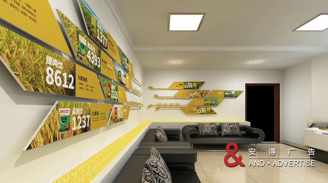 四川隆平高科办公环境文化包装