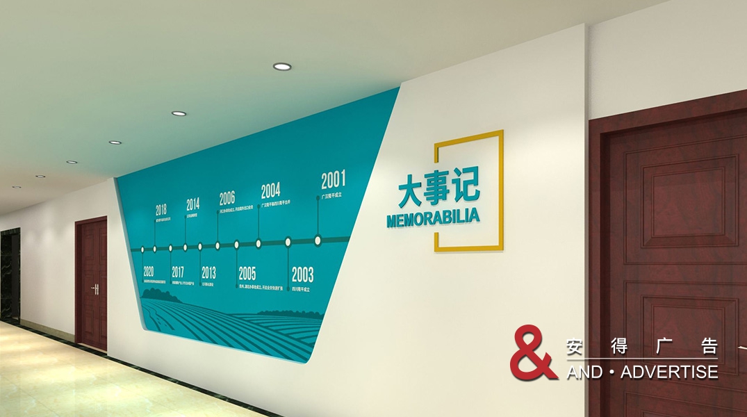 四川隆平高科办公环境文化包装