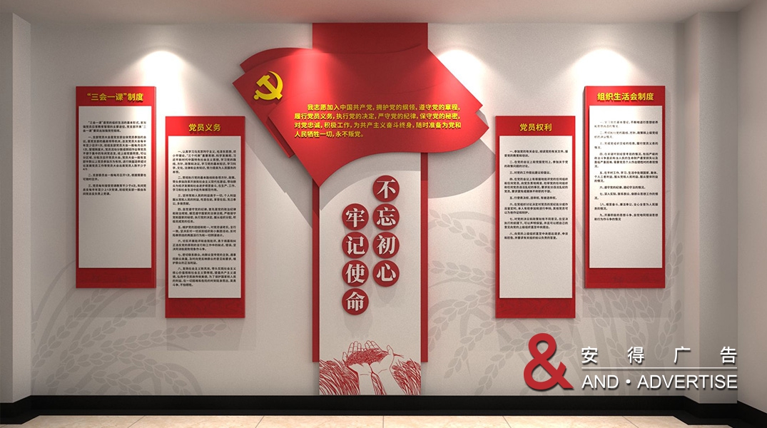 四川隆平高科办公环境文化包装