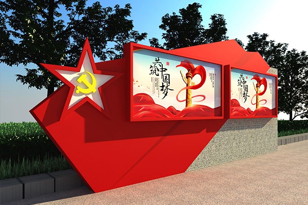 成铁党校文化包装