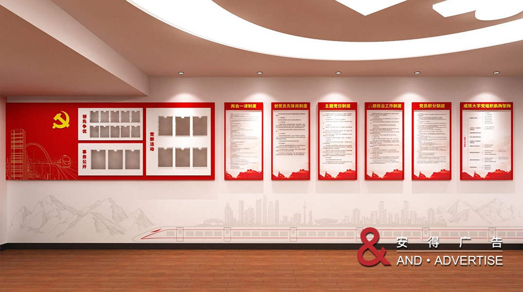 成铁党校文化包装