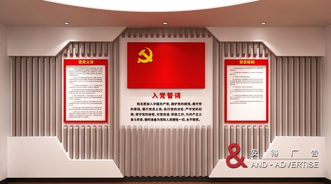 成铁党校文化包装