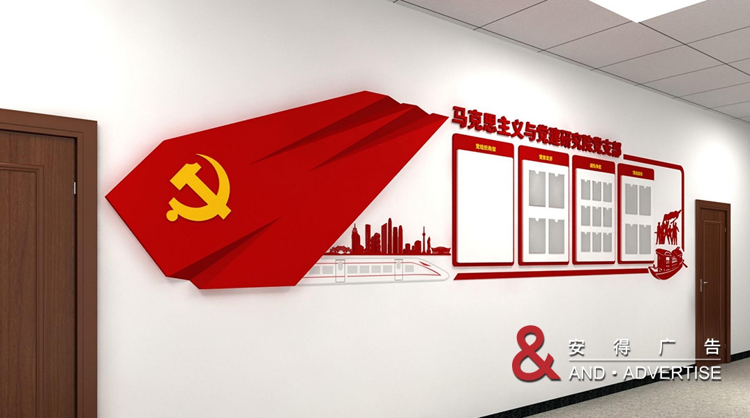 成铁党校文化包装