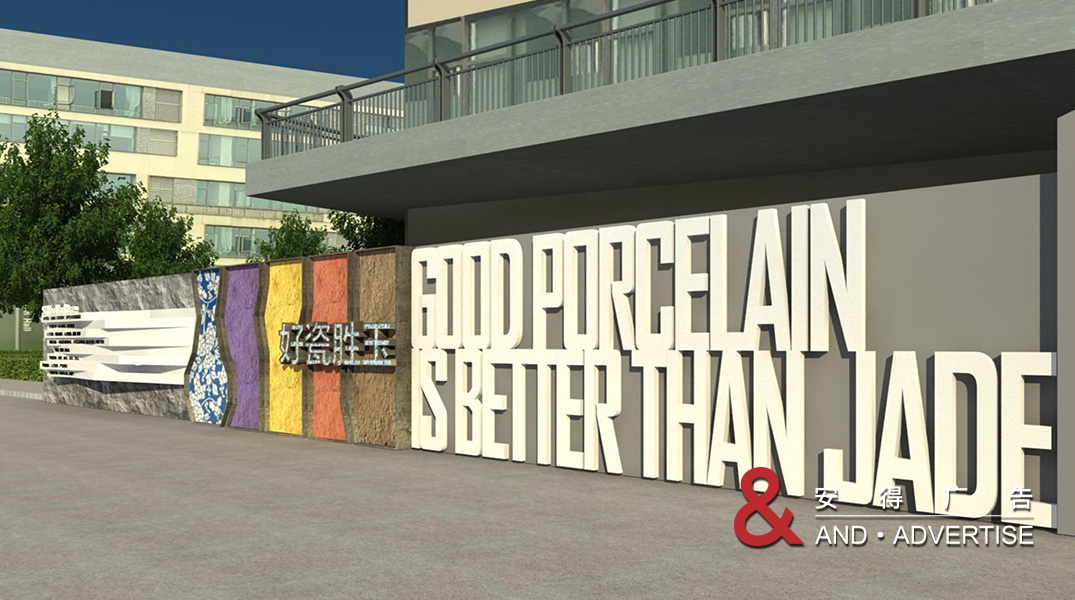 苏青职业高校文化包装