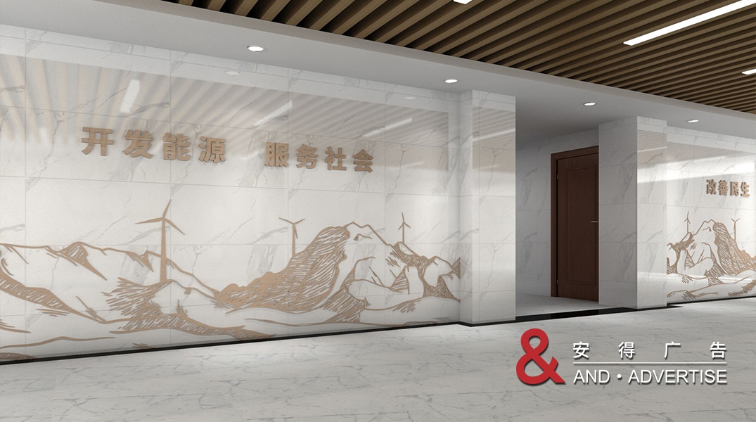 四川能投会东公司办公楼文化包装